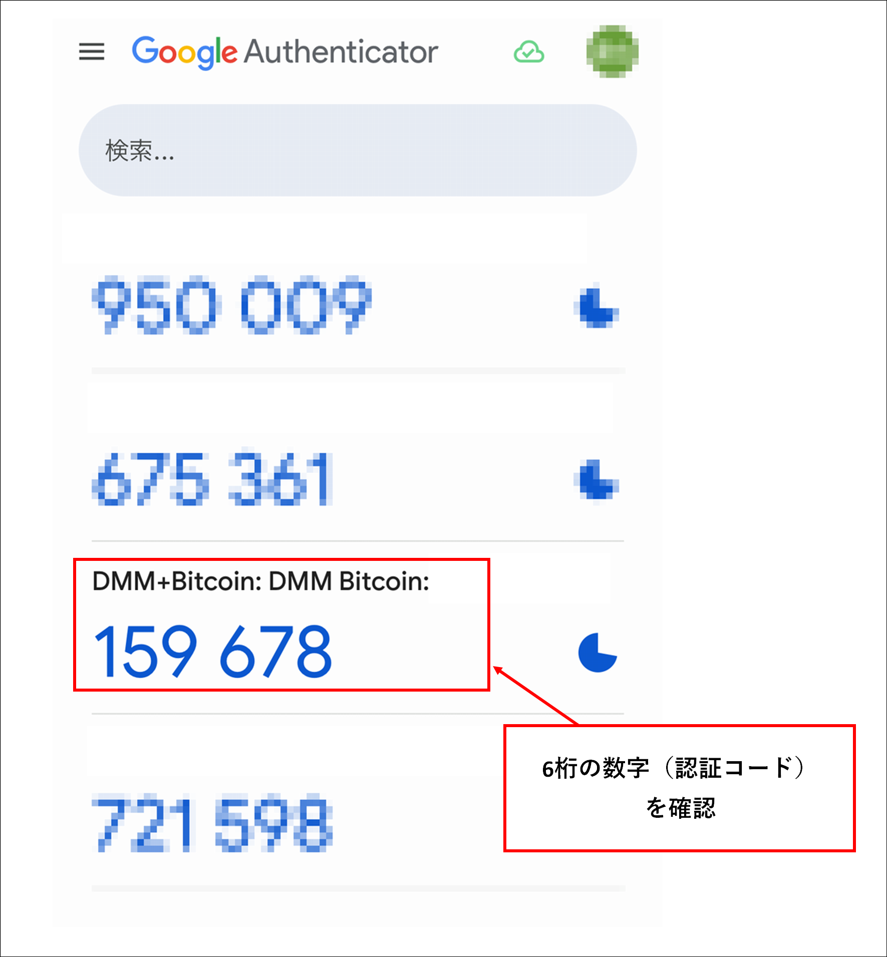 ベラジョンカジノパチンコ館「ビットコイン」の入金方法・手順